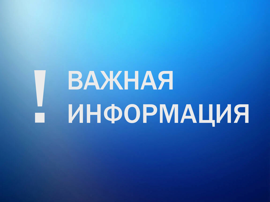Памятка по безопасности на водных объектах в весенний период..